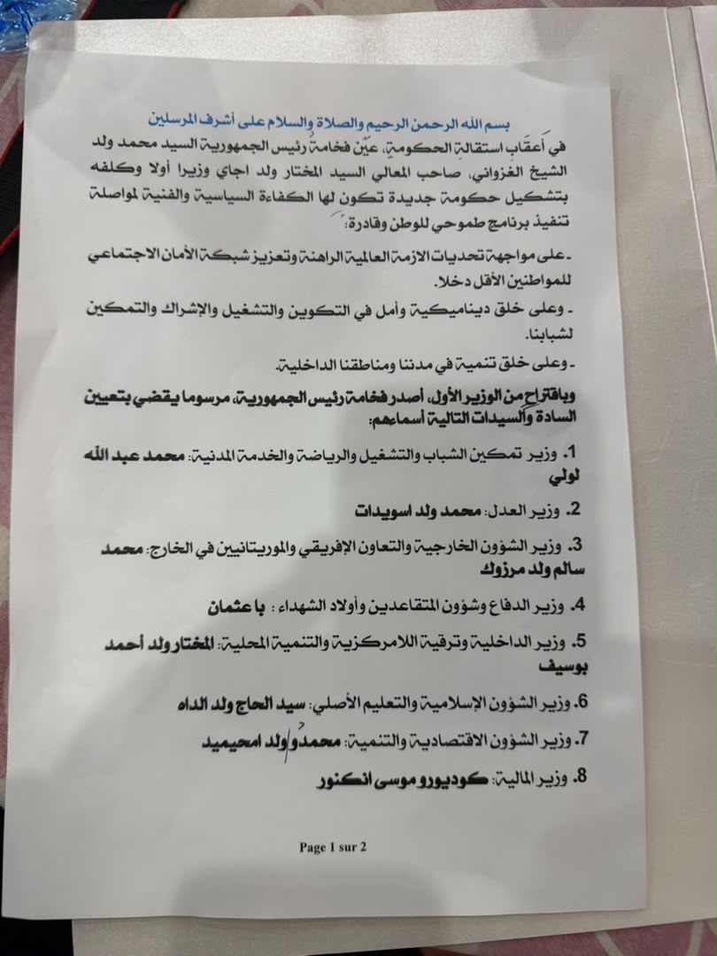 رئاسة الجمهورية